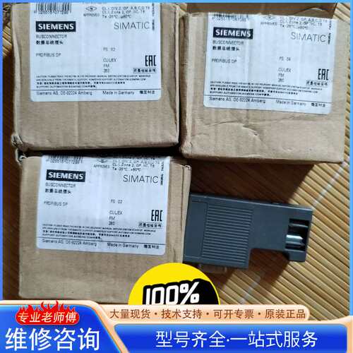 {议价}西门子profibus dp接头