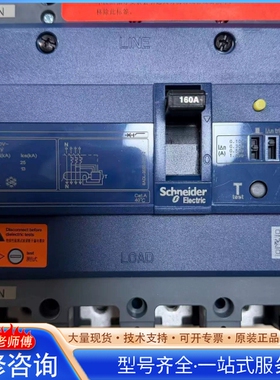 施nai德VigiEZD漏电保护器 160A 4P 型号EZD {议价}