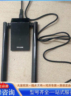 {议价}TPLIN无线网卡300M 配线 包邮申通快递