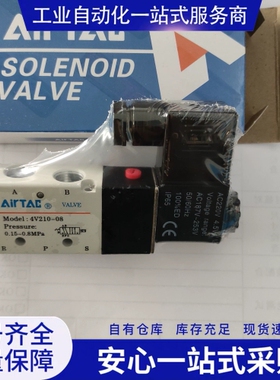 {议价}包邮亚德客电磁阀4V210一08 4V310-10 4V41