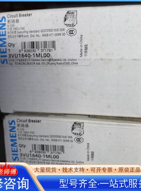 {议价}3VU1640-1ML00 西门zi断路器 6-10A 正