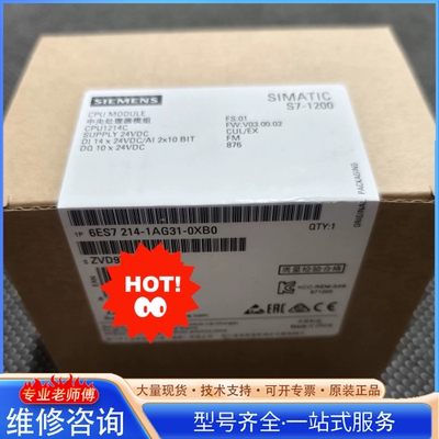 {议价}6ES7214-1AG31-0XB0