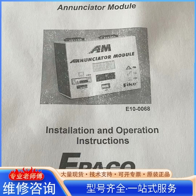 {议价}美国 Fike AM E10-0068 控制器 机