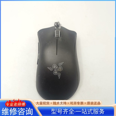 {议价}雷蛇DEATHADDER炼狱蝰蛇有线鼠标 黑色款 剪线不知好