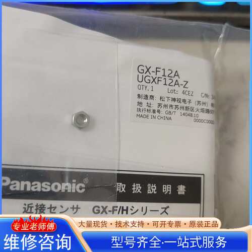 {议价}接近开关 金属接近开关 松下金属接近开关 Panason