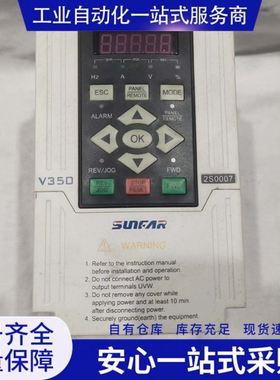 {议价}9新四方变频器 V350-2S0007 1.9KW 220V