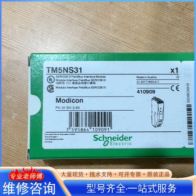 {议价}施nai德Modicon TM5NS31 SERCOS