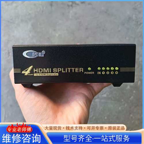 {议价}全新CkL一进四出HDMl分配器HD-94