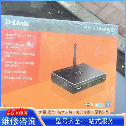 {议价}无线路由器N150