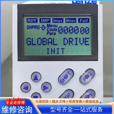 {议价}Lenze伦茨变频器面板EMZ9371BC EM