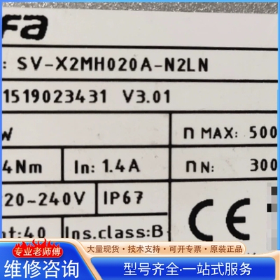 {议价}HCFA禾chuan 伺服电机 SV-X2MH020A-N2LN（议价