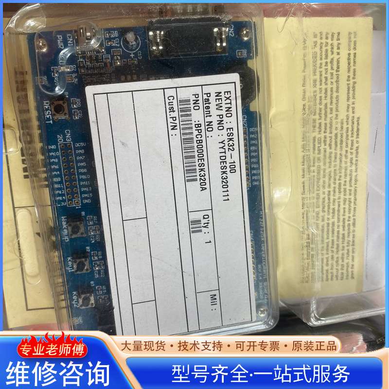 {议价}Holtek合泰eak32-100开发板 一套图片显示图片
