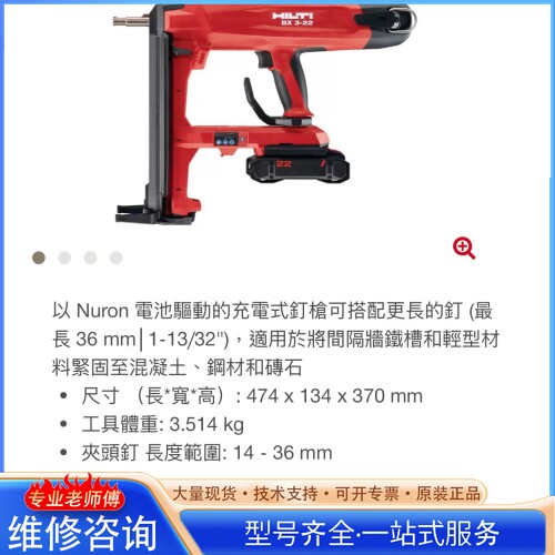 {议价}喜利得BX3L-22钉枪