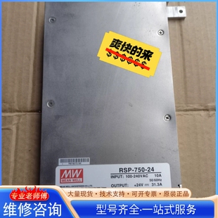 31.3A {议价}明纬开关电源 24V RSP 750