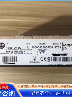 {议价}1769-OF8C 1769-IF8 1769-IQ32 1