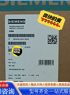 {议价}6SE6430-2AD31-8DA0 MICROMASTER
