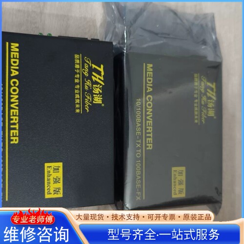 {议价}汤湖TH-3100 AB百兆1光1电光纤收发器 单模单纤 1