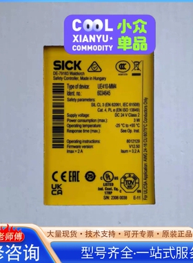 {议价}#安全继电器 UE410-MM4 货号60346