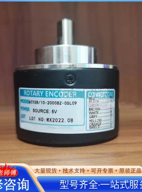 {议价}华尔圣型旋转编码器ACT58/10-1000BZ-8-30F