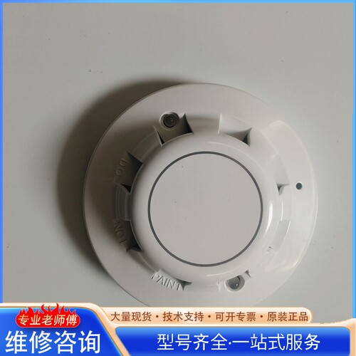 {议价}阿波罗光学烟雾探测器 型号58000-600MAR 英国制造