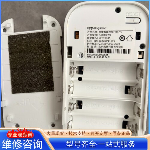 {议价}叮零C5智能视频门铃 白色款 型号：FJ06MLWJ 支持米图片