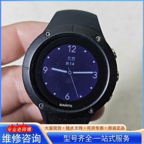 {议价}颂拓spartan trainer斯巴达酷跑光电心率手