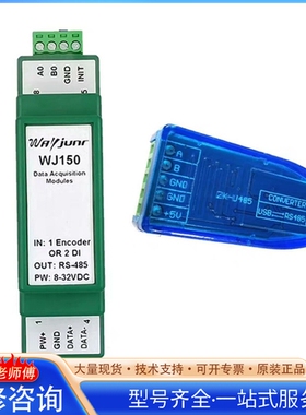{议价}1路编码器脉冲信号计数器计米器2DI高速ModbusRTU模
