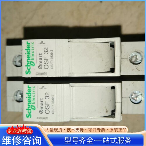 {议价}施nai德Smart OSF32熔断器底座 1P 32A 导轨式