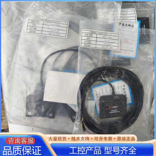 {议价}柳智科技漏液传感器DGS-CS02 DGS-CJ02 DGS
