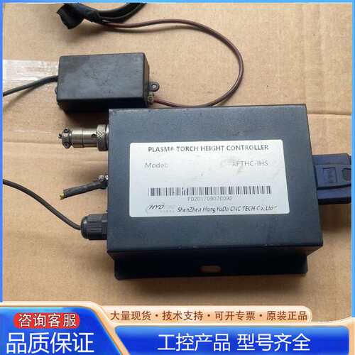 {议价}深圳宏宇达割炬高度定位器：XPTHC-IHS 2017年生产