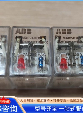 {议价}AB 24V继电器 1SVR405631R1100 CR