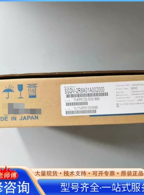 {议价}SGDV-2R8A11B002000 SGDV-2R8A0