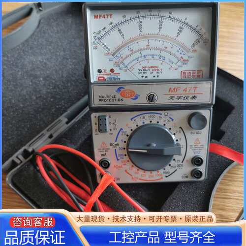 {议价}NJTY南京天宇MF47C\ F\ L\ T指针式万用表高精