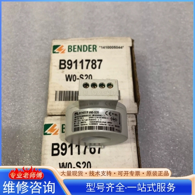 {议价}本德尔BENDER互感器W0-S20 B911787
