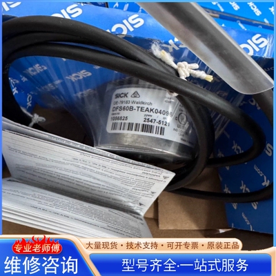 {议价}编码器 DFS60B-TEAK04096订货号10