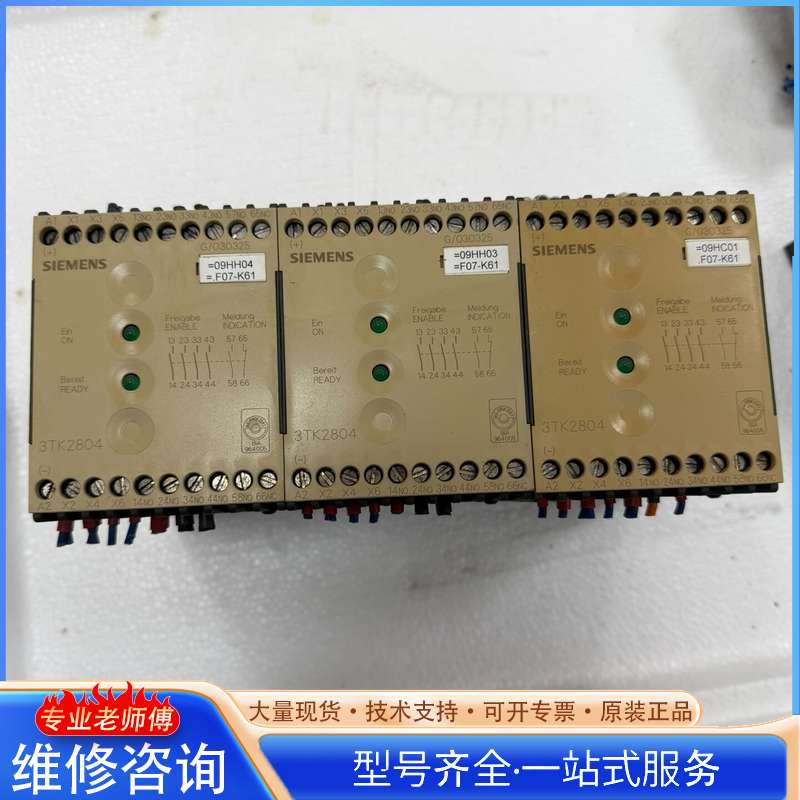 {议价}3TK2804-0BB4二手拆机西门子继电器实物图拍摄（无破