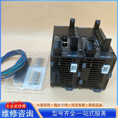 {议价} 松xia PLC AFP0HC32ET