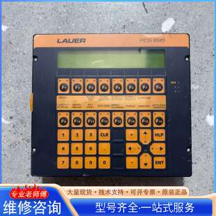 {议价}LAUER劳尔PCS695人机界面 实物拍摄 成色如图 议价