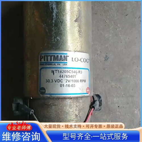 {议价}PITTMAN变速电机 美国PITTMAN变速电机MT1