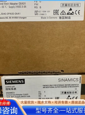 {议价}6SL3040-0PA00-0AA1正品CUA31控