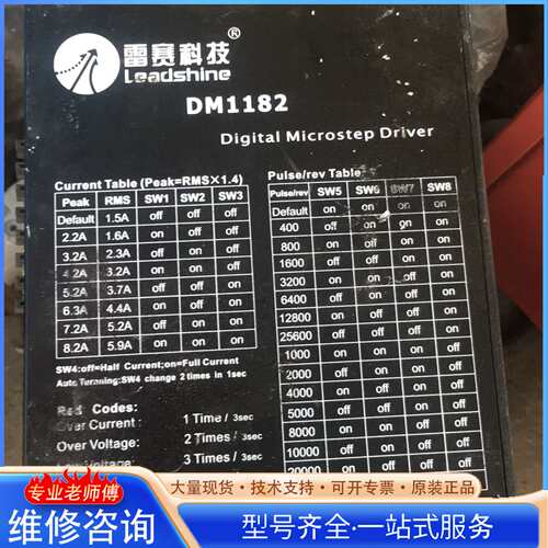 {议价}雷赛驱动器DM1182，拆机实物图，功能正常，有意者联系，售