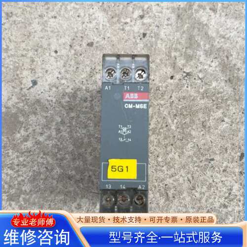 {议价}CM-MSE ABB继电器 实图 包好