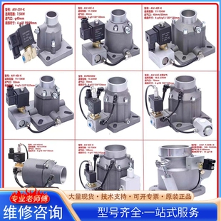 {议价}螺杆空压机进气阀总成AIV-25B 25Y 40B 40C