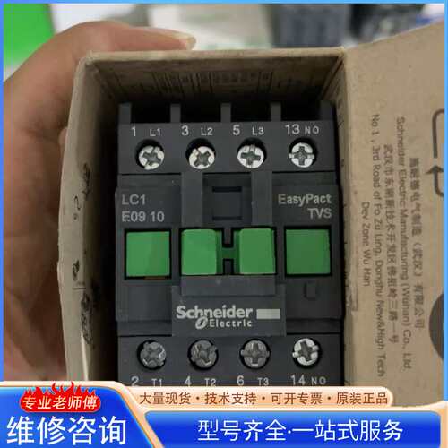 {议价}施耐德接触器LC1E0910M5N 2个