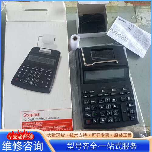 {议价}Staples史泰博12位数打印计算器，全新，带原装电源适配