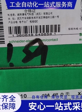 {议价} 施nai德空气开关 A9F19410 acti ic