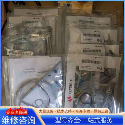 {议价}全新是德N2873A N2874A N2890A示波器探头全