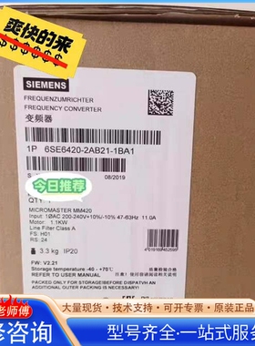 {议价}6SE6420-2AB21-1BA1 MICROMASTE
