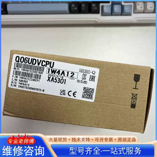 {议价}三菱Q06UDVCPU CPU模块