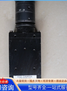 {议价}CCD相机 配件 CS3440-13 BV0413A0